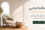 القراءة والوعي